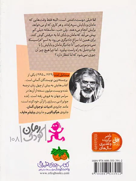 راز لنا